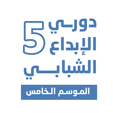 مسابقة الرياضيات أحدى مسابقات دوري الإبداع الشبابي الموسم الخامس​ في المراحل التعليمية في الكويت
