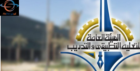 الهيئة العامة للتعليم التطبيقي والتدريب مواعيد محاضرات أونلاين في رمضان الكويت