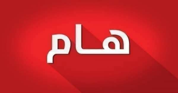 التربية تعلن عن طلبات توظيف المعلمين عن وزارة التربية في الكويت