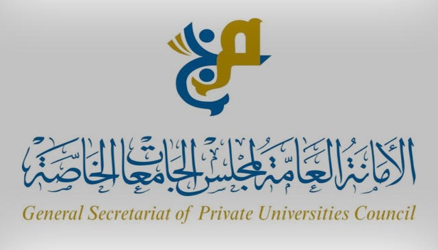 خطة البعثات الداخلية لحملة الدبلوم للفصل الدراسي الثاني في الكويت