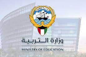 بصمة العاملين بشكل كامل ونهائي في المدارس في الكويت