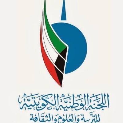 الترشيح لجائزة اليونسكو حمدان لتطوير المعلمين النسخة الثامنة في الكويت
